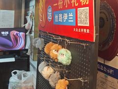 -丝路伊兰·兰州牛肉面(马连道店)