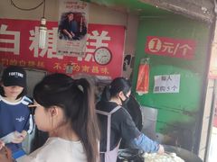 -老南昌白糖糕(大士院店)