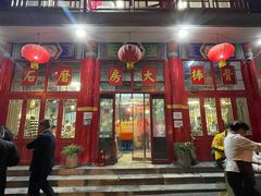-石磨坊酒楼(文化街店)