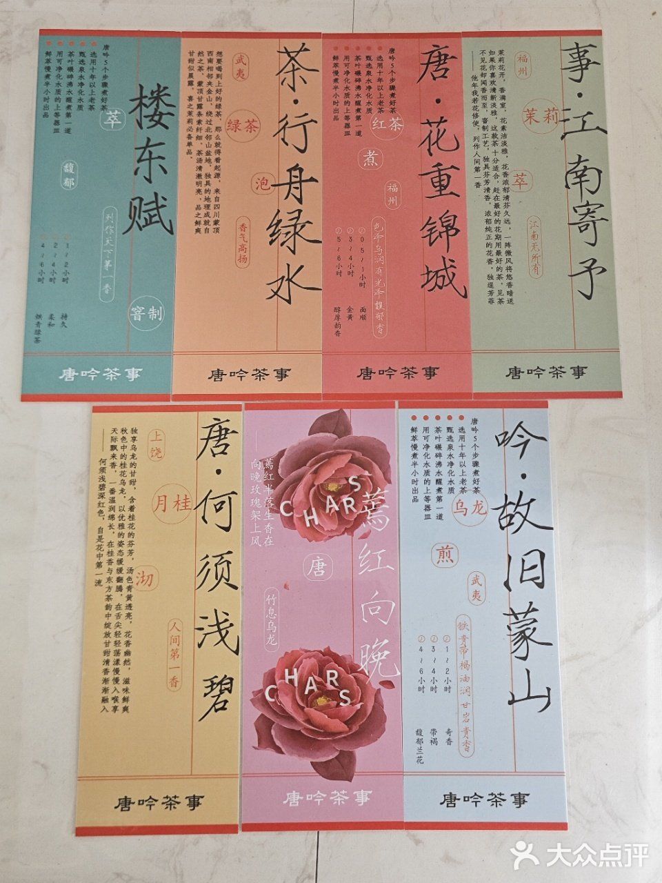 在下沙也能喝到“ba王茶姬”啦，唐吟茶事开业了❗