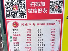 -阿娟牛肉丸·手打牛肉丸·现做现卖