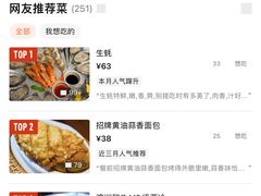 -Oyster Talks 四度蚝法餐厅