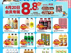 -华润万家(荔湾店)