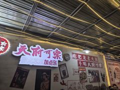 -肥龙火锅(南坪店)