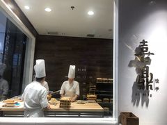 -喜鼎海胆水饺(柏威年购物中心店)