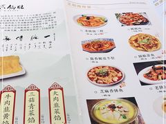 -海荣锅贴馆(五味十字店)
