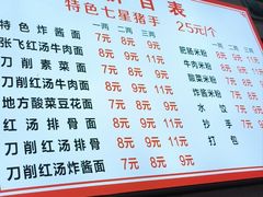 -蒋炸酱(内东街店)