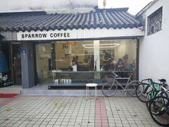 门面-麻雀咖啡SPARROW COFFEE(十全街店)