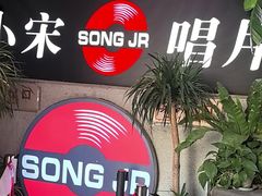 -小宋CD店铺(江汉路店)