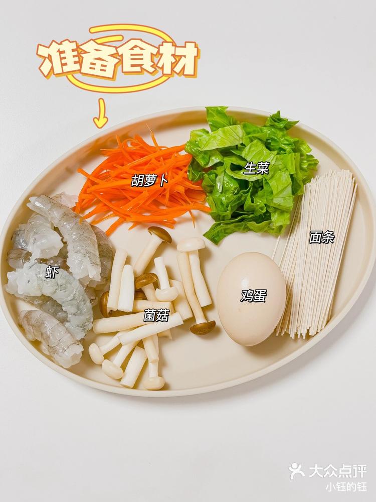 菌菇三鲜面图片