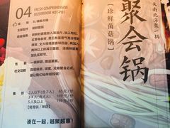 菜单-湊湊火锅·茶憩(新中关购物中心店)