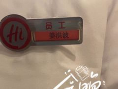 -海底捞火锅(莘松路店)