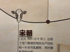 -君乐宝优致牧场