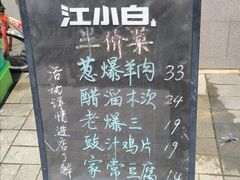 -东起顺总店(中山门店)