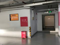 -九六广场-停车场