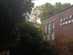 -湖南大学-中国书院博物馆