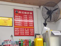 -武胜段记猪肝面(卓锦城店)
