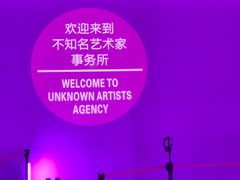 -chi K11艺术空间展览厅