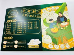 -老胡甜汤(龙眼店)