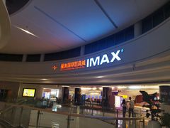 -星美影商城(京基IMAX店)