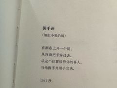 -思南书局(复兴中路店)