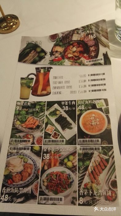 花样西贡·法式越南料理餐厅(万象店)--价目表-菜单图片-南宁美食