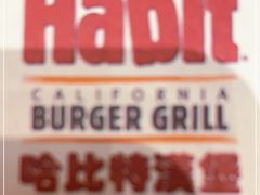 -The Habit Burger Grill 哈比特汉堡(爱琴海店)