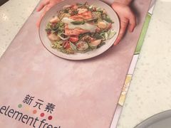 -新元素餐厅(瑞虹天地月亮湾店)