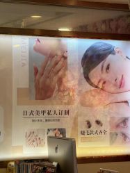 -NMS娜美莎美甲美睫皮肤管理中心