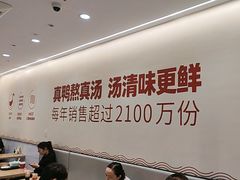 -回味鸭血粉丝汤(砂之船店)