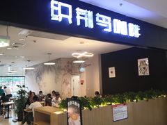 -首开福茂购物中心(宋家庄店)