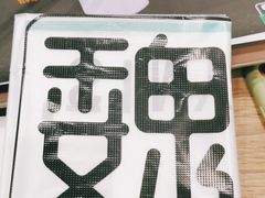 -魏家凉皮(文景路店)