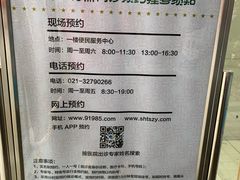 -上海市长宁区天山中医医院