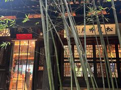 -陕拾叁(袁家村店)