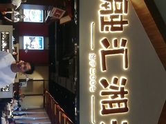 门面-融汇湘天(大岭山店)