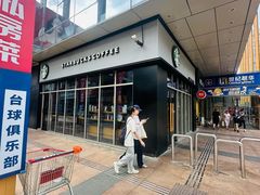 -星巴克(甘河路店)