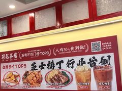 -孖记茶档·热腾茶餐(乐峰店)