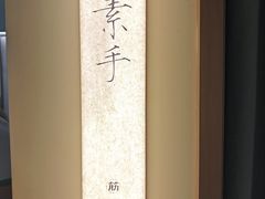 -长风拨筋养身(蟠龙天地店)