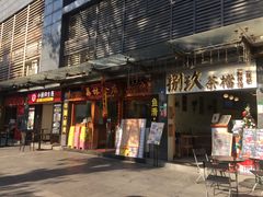 门面-荔林食店(西华路店)