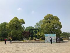 -苏州太湖国家湿地公园