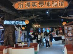 -暴风岛沉浸式体验馆(百联世纪店)