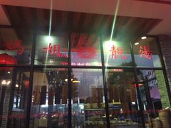 -味可道美食坊(福基路店)