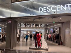 -迪桑特DESCENTE(北京三里屯BLANC店)