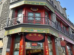 -北京前门大栅栏