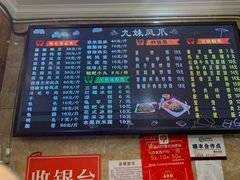 菜单-嘉州九妹凤爪(乐山总店)