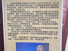 -北京动物园-畅观楼