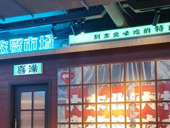 -钱锋炭缸烧烤(南湖大路总店)