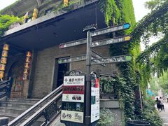 -1912街区