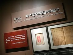 -中共一大纪念馆