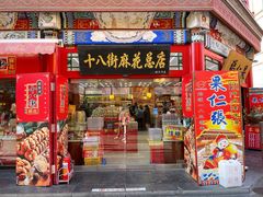 -古文化街旅游区